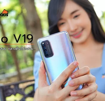 Vivo V19 DSC05189 3 | Ignite Your Night | เจาะไฮไลค์กล้อง Vivo V19 สมาร์ทโฟนราคาแค่หมื่นต้น แต่กล้องระดับเรือธง กับฟังก์ชั่นการถ่ายภาพที่เยอะมากที่สุด