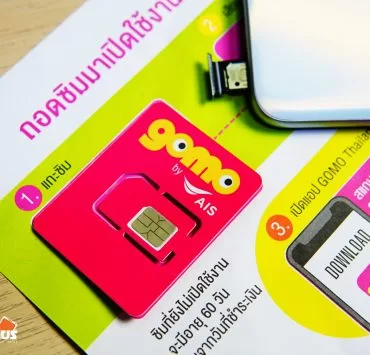 Vivo Y50DSC05786 | AIS | รีวิว GOMO บริการซิมออนไลน์ 100% โปรถูกกว่า ในคุณภาพสัญญาณของ AIS