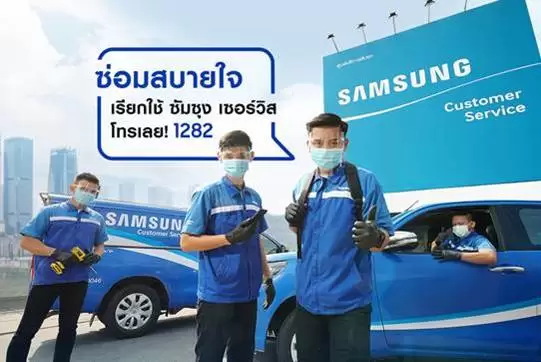 image013 | coronavirus | ศูนย์บริการซัมซุงเปิดให้บริการแล้วทั่วประเทศ! พร้อมมาตรการ “สะอาด สบายใจ ยกให้เราดูแลคุณ”