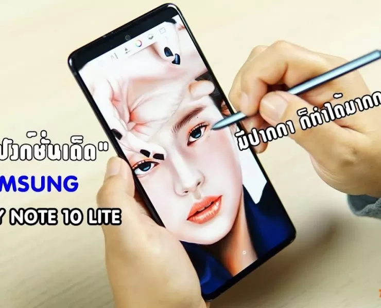 maxresdefault | Galaxy Note | รีวิวมือถือมีปากกา Samsung Galaxy Note 10 Lite มีปากกาก็ทำแบบนี้ได้