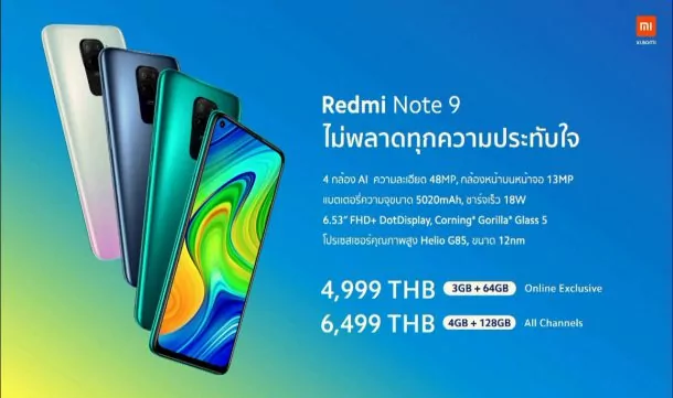 redmi note 9 | lazada | สรุปราคา สเปค และโปรโมชั่น Redmi Note 9 Pro ,Redmi Note 9 และ Mi Note 10 Lite หลังงานเปิดตัวในไทย