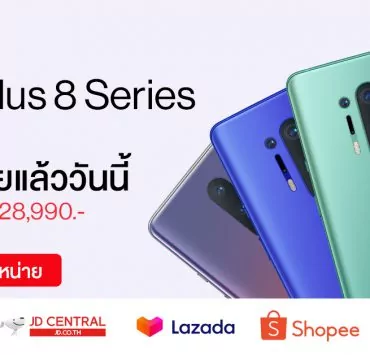 thumbnail first8 | OnePlus | OnePlus 8 Series เริ่มวางจำหน่ายแล้ววันนี้