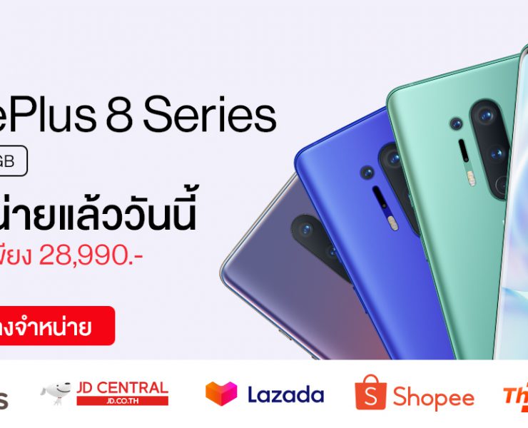 thumbnail first8 | OnePlus 8 | OnePlus 8 Series เริ่มวางจำหน่ายแล้ววันนี้