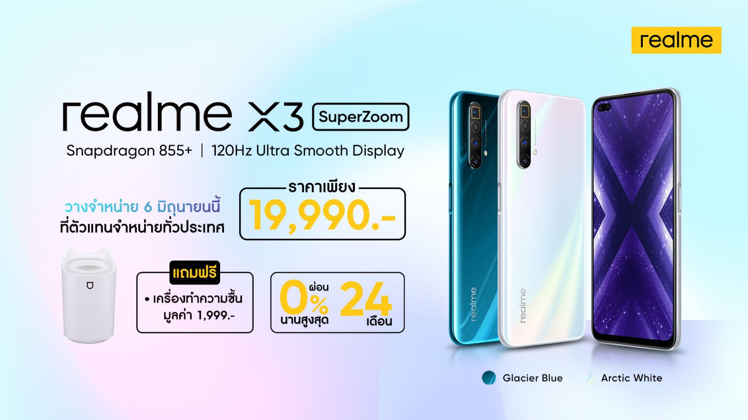 เตรียมเป็นเจ้าของ realme X3 SuperZoom สมาร์ทโฟนพลังซูม 60 เท่า และ realme Watch นาฬิกาข้อมืออัจฉริยะ พร้อมโปรโมชั่นและของแถมจัดเต็ม
