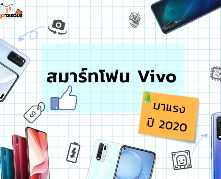 104475675 569248400695312 6535126178717917171 n | Vivo V19 | รวมสมาร์ตโฟน Vivo รุ่นมาแรงในปี 2020 นี้!