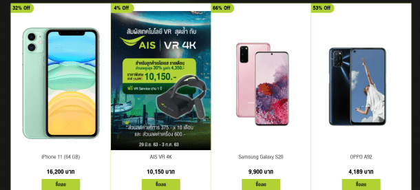 2 | AIS | รีวิว มหกรรมสินค้าออนไลน์สุดล้ำ AIS 5G Thailand Virtual Expo ช้อปอยู่บ้านแต่เสมือนอยู่ในงาน ด้วยอินเตอร์แอคทีฟ 360 องศา