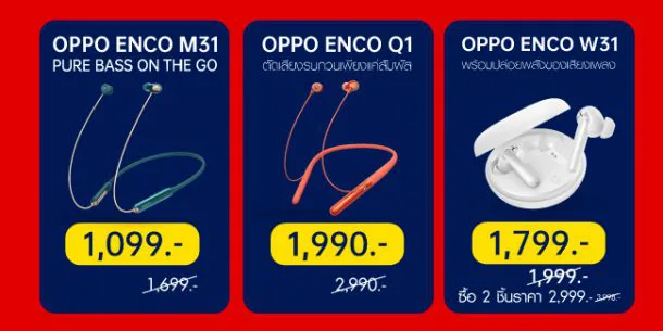 3 | OPPO Enco M31 | รวมดีลเด็ด OPPO จัดหนัก! ทั้งลดทั้งแถมใน Shopee 6.6 Brands Festival เฉพาะ 5 - 6 มิถุนายนนี้ ที่ Shopee เท่านั้น