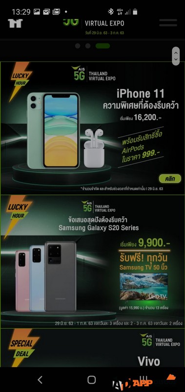 AIS 5G Thailand Virtual Expo 00009 | AIS | รีวิว มหกรรมสินค้าออนไลน์สุดล้ำ AIS 5G Thailand Virtual Expo ช้อปอยู่บ้านแต่เสมือนอยู่ในงาน ด้วยอินเตอร์แอคทีฟ 360 องศา
