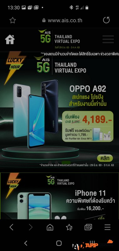 AIS 5G Thailand Virtual Expo 00011 | AIS | รีวิว มหกรรมสินค้าออนไลน์สุดล้ำ AIS 5G Thailand Virtual Expo ช้อปอยู่บ้านแต่เสมือนอยู่ในงาน ด้วยอินเตอร์แอคทีฟ 360 องศา