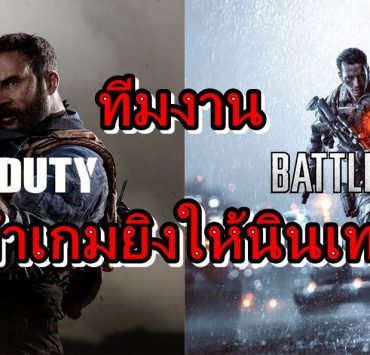 Call of Duty Battlefield | Metroid Prime 4 | ทีมงานหลักผู้สร้างเกม Call of Duty และ Battlefield ร่วมทีมทำเกมยิงให้นินเทนโด
