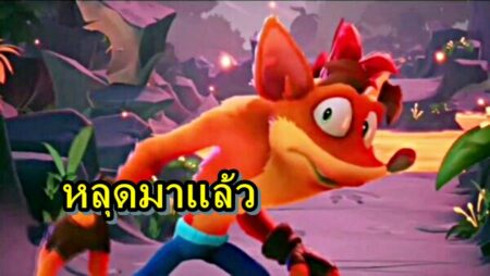 หลุดภาพเต็มเกม Crash Bandicoot 4 ที่ออกบน PS4 , XBoxone และอาจออกบน Switch