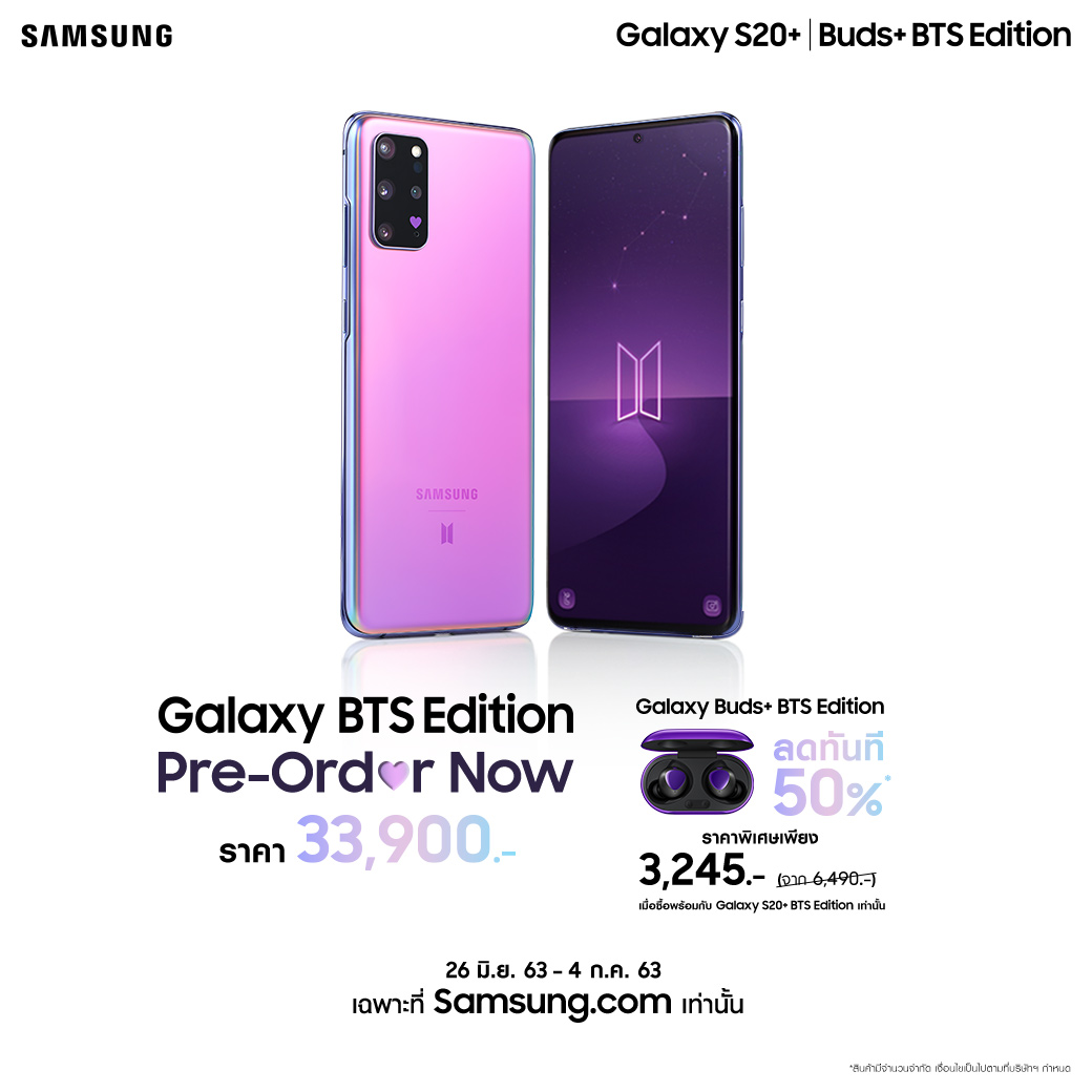 S20BTS Edition PreOrder Main KV | BTS | Samsung เปิดจอง Galaxy S20+ BTS Edition จำนวนจำกัด พร้อมดีลสุดพิเศษพร้อมกันทั่วประเทศ 26 มิถุนายน– 4 กรกฎาคม