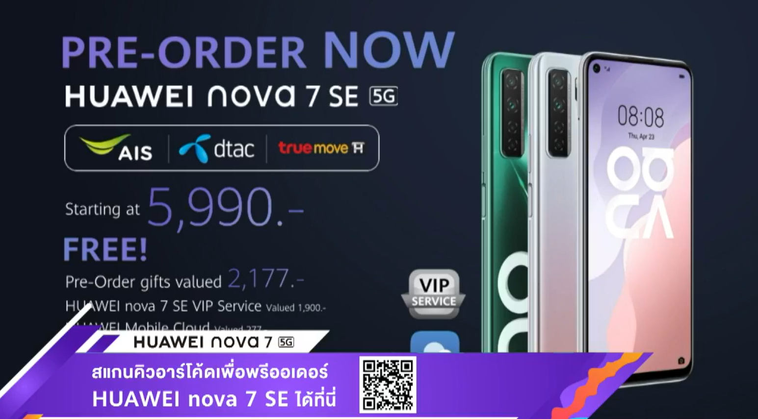 Screenshot 458 | Huawei | พรีวิว HUAWEI nova 7 และ nova 7SE สมาร์ทโฟน 5G ที่มาเป็นคู่ในราคาคุ้มสเปค