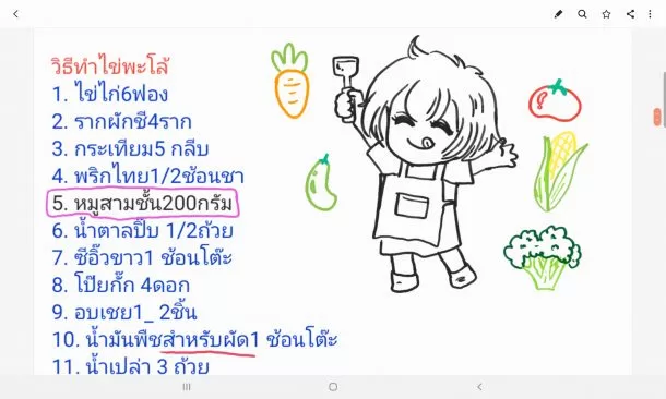 Screenshot 20200512 130251 Samsung Notes | Samsung Galaxy Tab S6 Lite | รีวิวใช้งาน Spen ใหม่ของ Galaxy Tab S6 Lite เหมาะใช้เรียน เขียน วาด ในราคาหมื่นต้นๆ