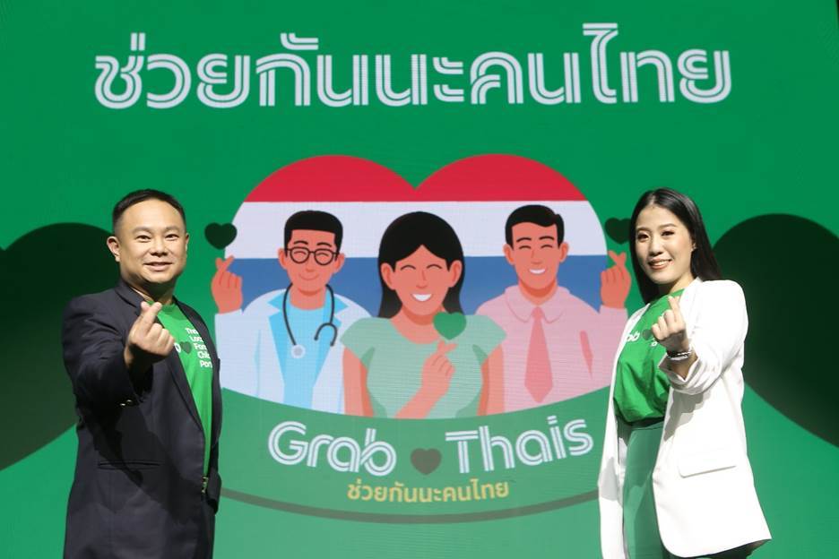 image003 1 | Grab Loves Thais ช่วยกันนะคนไทย | ‘Grab Loves Thais ช่วยกันนะคนไทย’ โครงการส่งต่อกำลังใจและสนับสนุนก้าวต่อไปของผู้คนในสังคม