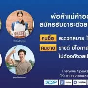 image004 1 | VISA | VISA เปิดรับชำระเงินผ่านระบบดิจิตอล สะดวก รวดเร็ว และปลอดภัย ไม่มีขั้นต่ำ