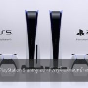 PlayStation 5 And Everything We Know Now