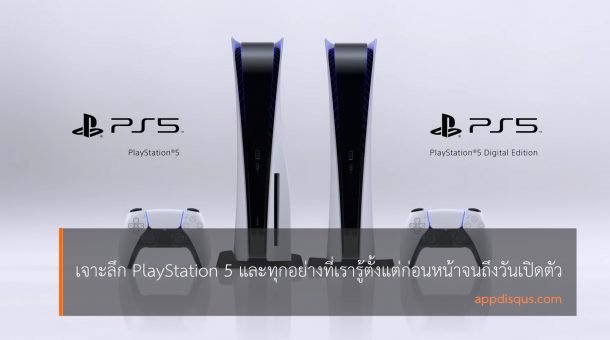 PlayStation 5 And Everything We Know Now