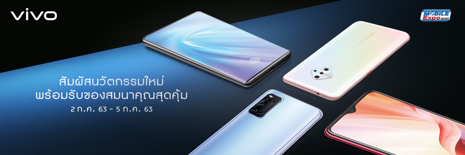 สัมผัสนวัตกรรมใหม่กับ Vivo ในงาน TME 2020 พร้อมโปรโมชั่นสุดคุ้ม