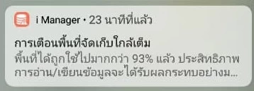 100533573 616970378890195 126503610254098432 n | App Cloud | หน่วยความจำของเครื่องเต็มทำอย่างไร จะสำรองรูปไปเก็บไว้ที่ไหน มีทางออกให้สามวิธี