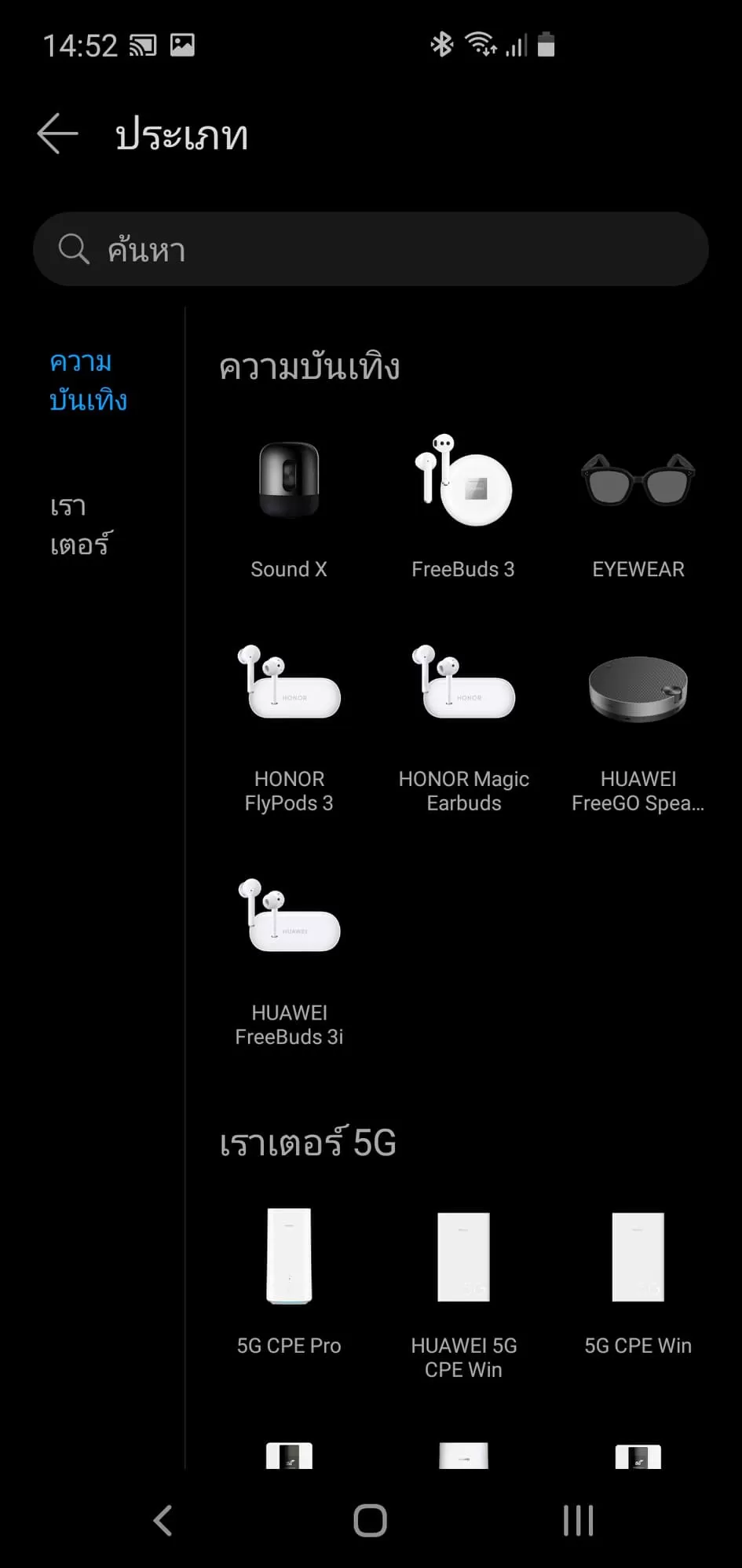 109788909 633888293892223 7007910133772135160 n | HUAWEI AI Life | รีวิว HUAWEI FreeBuds 3i หูฟัง True Wireless ที่มาพร้อมระบบตัดเสียงรบกวน ANC