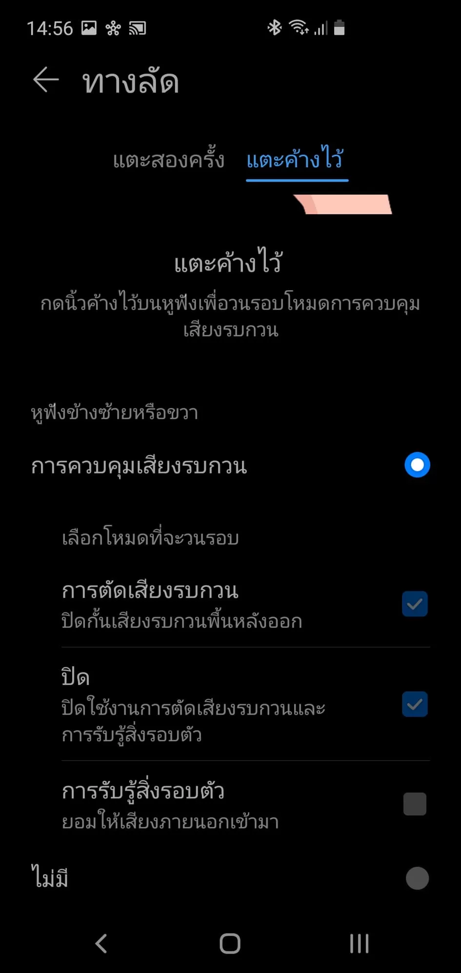 109800145 4968298529862940 7411499706064532620 n | HUAWEI AI Life | รีวิว HUAWEI FreeBuds 3i หูฟัง True Wireless ที่มาพร้อมระบบตัดเสียงรบกวน ANC