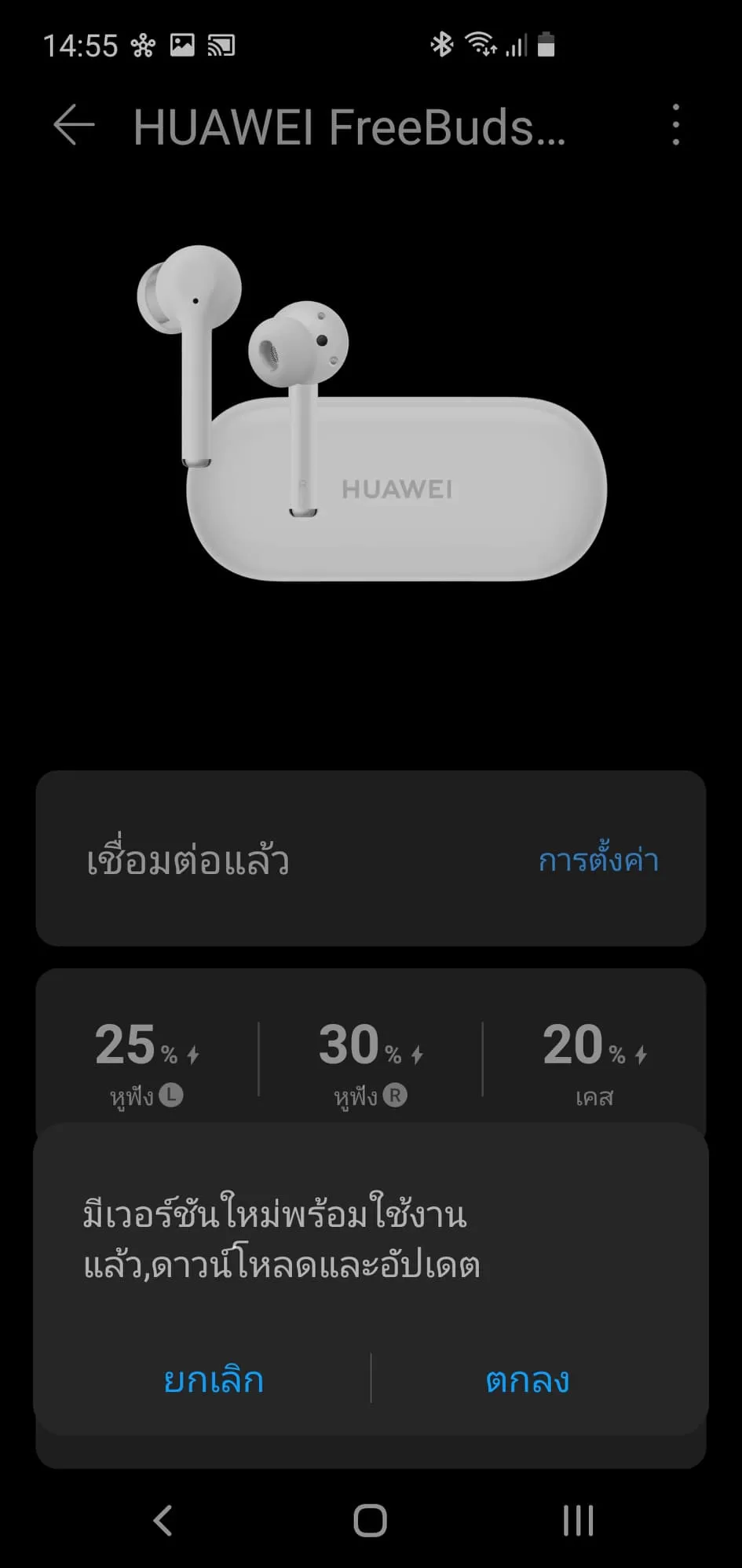 110094254 302188780902134 6853755225507014614 n | HUAWEI AI Life | รีวิว HUAWEI FreeBuds 3i หูฟัง True Wireless ที่มาพร้อมระบบตัดเสียงรบกวน ANC
