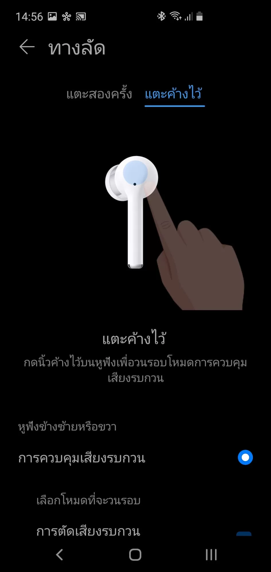 110315434 1658116811011598 7058815561437716798 n | HUAWEI AI Life | รีวิว HUAWEI FreeBuds 3i หูฟัง True Wireless ที่มาพร้อมระบบตัดเสียงรบกวน ANC