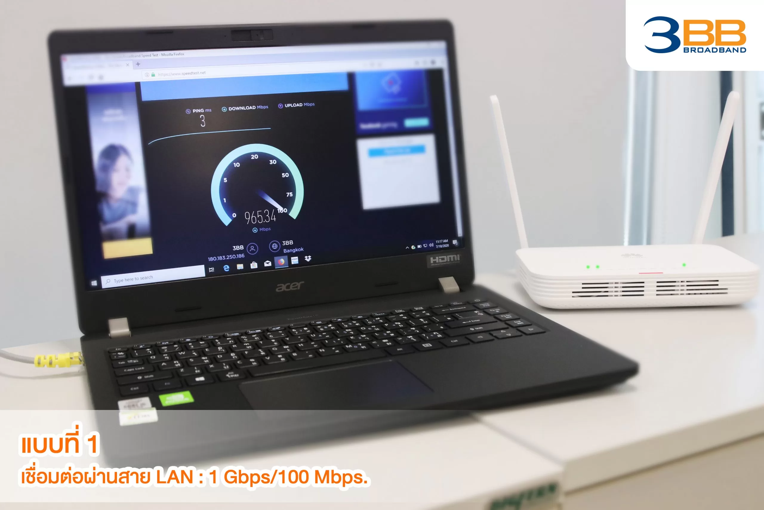 6 ความเร็วผ่านสาย LAN ขาว scaled | 3bb | แกะกล่องเราเตอร์ฟรีจาก 3BB รุ่นใหม่ รองรับ Wi-Fi 6!