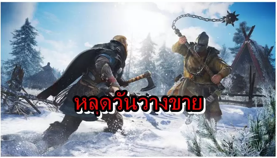 หลุดวันวางขายเกม Assassin’s Creed Valhalla จาก IG 1 Assassin Creed Valhalla leak | หลุดวันวางขายเกม Assassin’s Creed Valhalla จาก IG