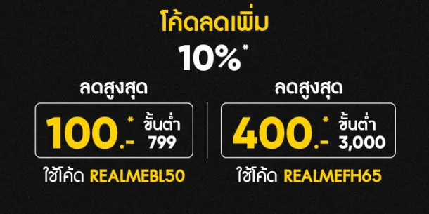 BOTD LP SHP 2 | Realme | realme Smart Party มอบส่วนลดสูงสุด 40% พร้อมแจก Surprise Vouncher ทั้งวันสูงสุด 1,500 บาท