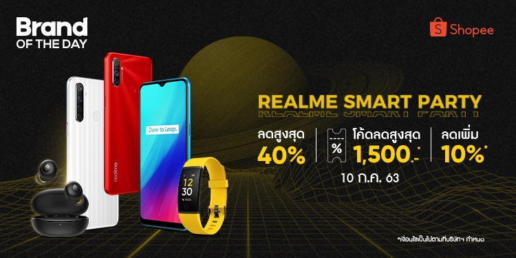 BOTD TOP LP News | Realme | realme Smart Party มอบส่วนลดสูงสุด 40% พร้อมแจก Surprise Vouncher ทั้งวันสูงสุด 1,500 บาท