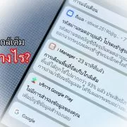 DSC06457 | App Cloud | หน่วยความจำของเครื่องเต็มทำอย่างไร จะสำรองรูปไปเก็บไว้ที่ไหน มีทางออกให้สามวิธี