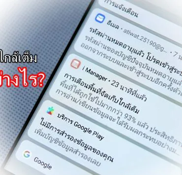 DSC06457 | App Cloud | หน่วยความจำของเครื่องเต็มทำอย่างไร จะสำรองรูปไปเก็บไว้ที่ไหน มีทางออกให้สามวิธี