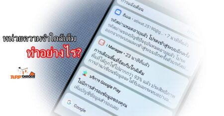 หน่วยความจำของเครื่องเต็มทำอย่างไร จะสำรองรูปไปเก็บไว้ที่ไหน มีทางออกให้สามวิธี