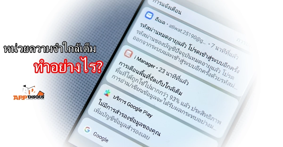 หน่วยความจำของเครื่องเต็มทำอย่างไร จะสำรองรูปไปเก็บไว้ที่ไหน มีทางออกให้สามวิธี 1 DSC06457 | App Cloud | หน่วยความจำของเครื่องเต็มทำอย่างไร จะสำรองรูปไปเก็บไว้ที่ไหน มีทางออกให้สามวิธี