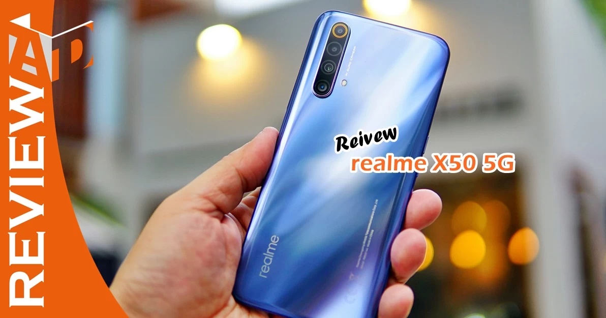 รีวิว realme X50 5G จอเทพ สเปคดี ชาร์จไว รองรับ 5G ทุกค่ายในไทย ในราคาแค่ 12,990! 1 DSC07271 | 5G | รีวิว realme X50 5G จอเทพ สเปคดี ชาร์จไว รองรับ 5G ทุกค่ายในไทย ในราคาแค่ 12,990!