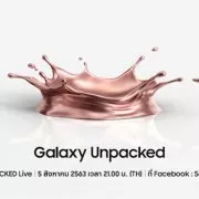 Galaxy Unpacked 2020 | Galaxy Buds | Samsung ปล่อยทีเซอร์งาน Galaxy Unpacked บอกหมดจะมีอะไรใหม่ในงานนี้บ้าง