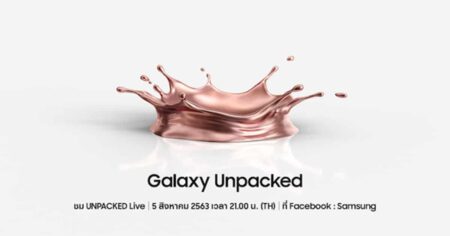 Samsung ปล่อยทีเซอร์งาน Galaxy Unpacked บอกหมดจะมีอะไรใหม่ในงานนี้บ้าง