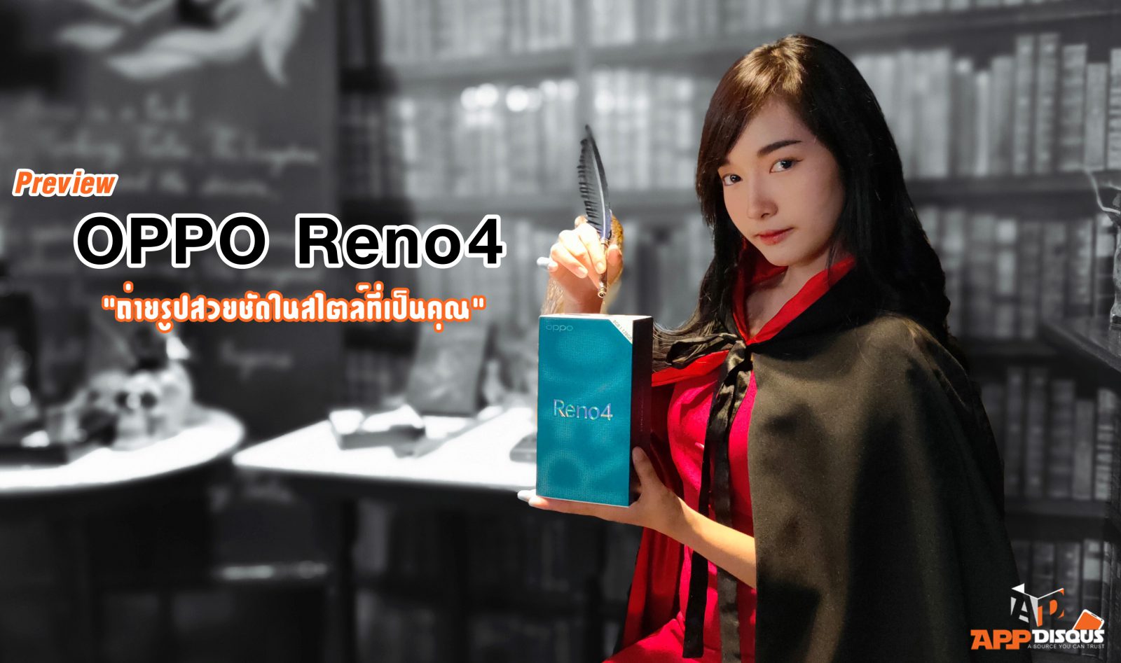 พรีวิว OPPO Reno4 มาพร้อมดีไซน์บางและเบา พร้อมกล้องใหม่ที่ทำให้คุณ "โดดเด่น" ได้ยิ่งกว่าเดิม 1 IMG2020071916150000 | OPPO | พรีวิว OPPO Reno4 มาพร้อมดีไซน์บางและเบา พร้อมกล้องใหม่ที่ทำให้คุณ "โดดเด่น" ได้ยิ่งกว่าเดิม