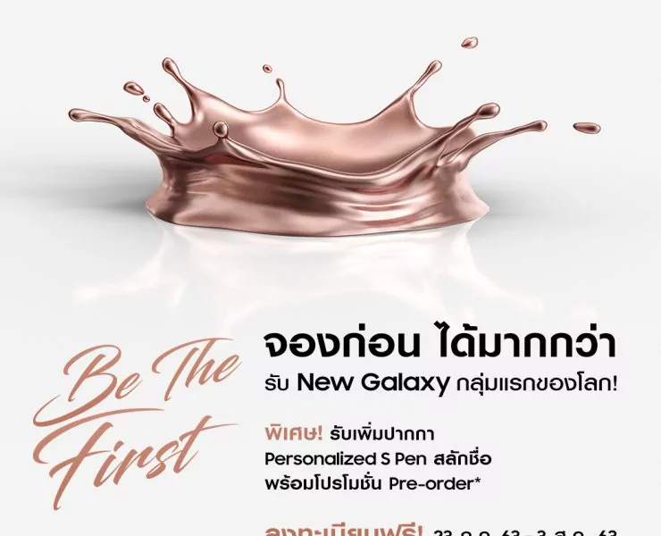 KV | galaxy note 20 | ซัมซุงเปิดจองNew Galaxy ก่อนวันเปิดตัว รับปากกา Personalized S Pen สลักชื่อ