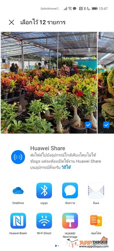 Low Memory Storage 002 | App Cloud | หน่วยความจำของเครื่องเต็มทำอย่างไร จะสำรองรูปไปเก็บไว้ที่ไหน มีทางออกให้สามวิธี