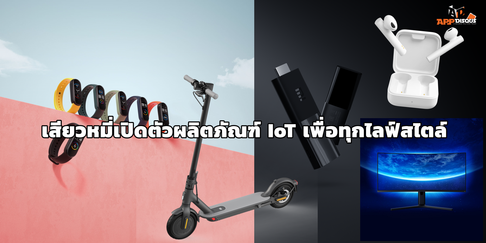 เสียวหมี่เปิดตัวผลิตภัณฑ์ IoT พบกับสินค้ายอดนิยมเวอร์ชั่นล่าสุดเพื่อทุกไลฟ์สไตล์ 1 Mi TV Stick 04 | Mi | เสียวหมี่เปิดตัวผลิตภัณฑ์ IoT พบกับสินค้ายอดนิยมเวอร์ชั่นล่าสุดเพื่อทุกไลฟ์สไตล์