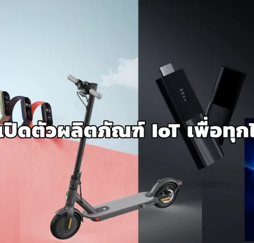 Mi TV Stick 04 | Mi | เสียวหมี่เปิดตัวผลิตภัณฑ์ IoT พบกับสินค้ายอดนิยมเวอร์ชั่นล่าสุดเพื่อทุกไลฟ์สไตล์