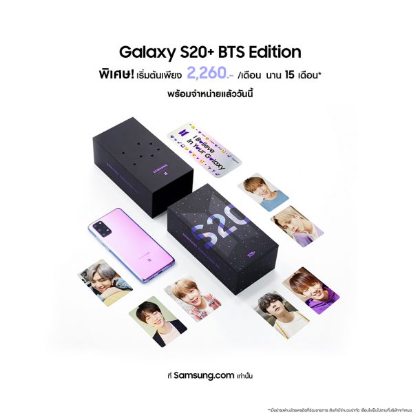 S20BTS Edition | A.R.M.Y | SAMSUNG วางจำหน่าย Galaxy S20+ รุ่นพิเศษ BTS Edition เอาใจเหล่า A.R.M.Y ชาวไทยในราคาผ่อนเริ่มต้น 2,250 บาท ห้ามพลาด เพราะหมดแล้วหมดเลย!