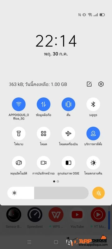 Screenshot 2020 07 30 22 14 57 72 | 5G | รีวิว realme X50 5G จอเทพ สเปคดี ชาร์จไว รองรับ 5G ทุกค่ายในไทย ในราคาแค่ 12,990!