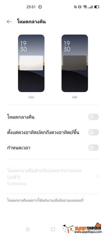 Screenshot 2020 07 30 23 51 52 65 | 5G | รีวิว realme X50 5G จอเทพ สเปคดี ชาร์จไว รองรับ 5G ทุกค่ายในไทย ในราคาแค่ 12,990!
