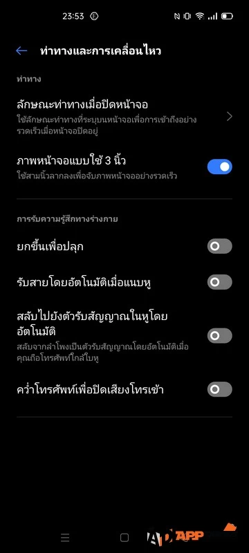 Screenshot 2020 07 30 23 53 06 14 | 5G | รีวิว realme X50 5G จอเทพ สเปคดี ชาร์จไว รองรับ 5G ทุกค่ายในไทย ในราคาแค่ 12,990!