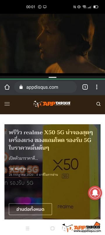 Screenshot 2020 07 31 00 01 28 07 | 5G | รีวิว realme X50 5G จอเทพ สเปคดี ชาร์จไว รองรับ 5G ทุกค่ายในไทย ในราคาแค่ 12,990!