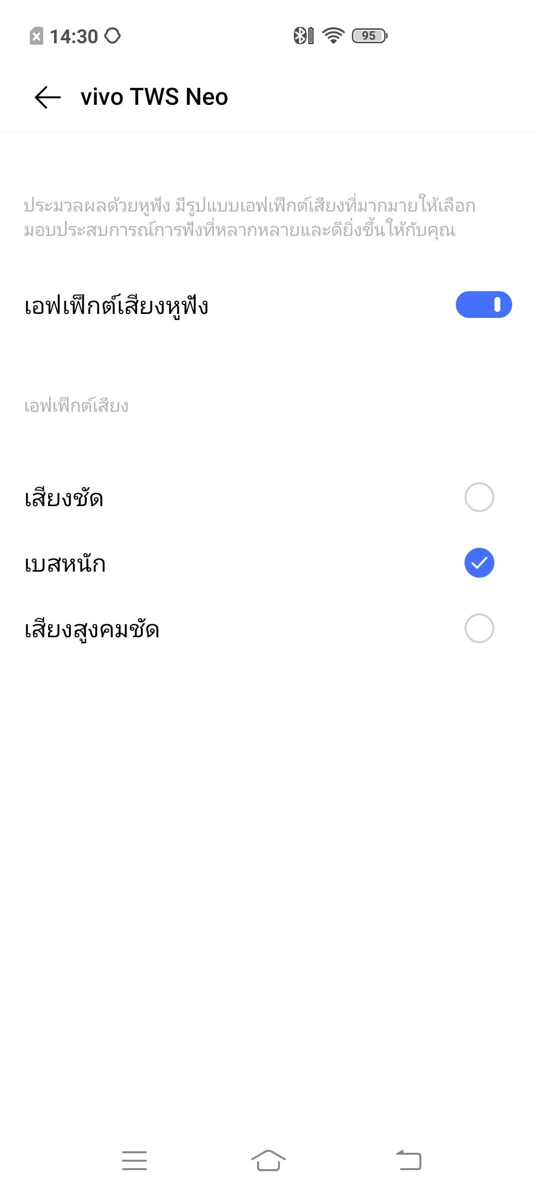 Screenshot 25630721 143020 | Vivo | รีวิว หูฟังไร้สาย Vivo TWS Neo ดีไซน์สวย คุณภาพเสียงระดับสตูดิโอ ราคาสุดคุ้ม